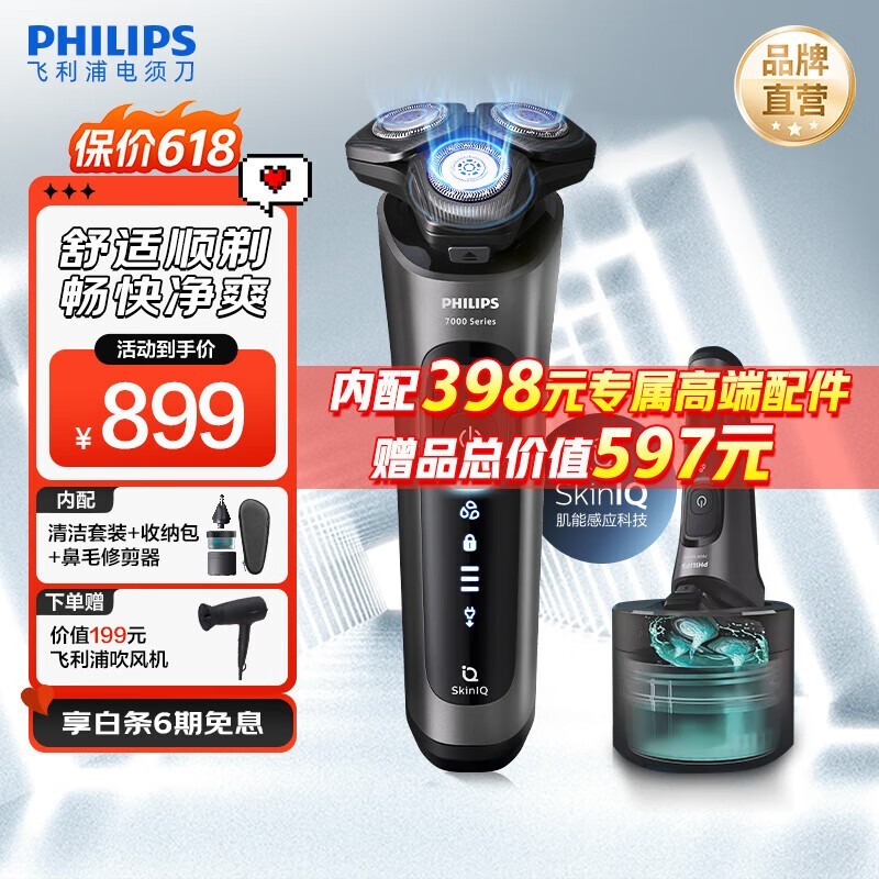 Philips֣ SU7000 ׼