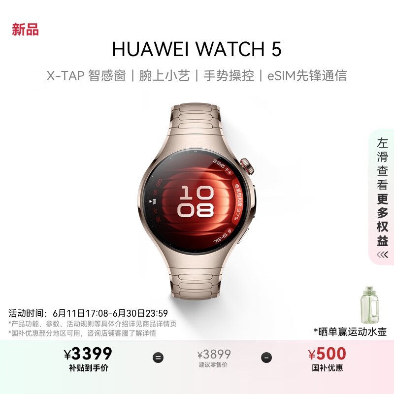 ΪHUAWEI WATCH 5 42mmؽ𾩶Żݼ3399
