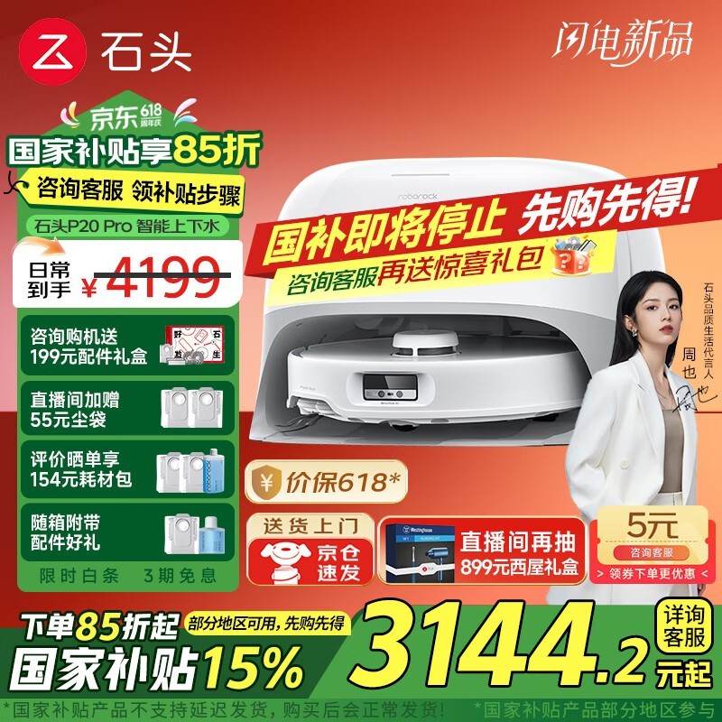 ʯͷRoborock P20 Proˮ泬ֵŻ