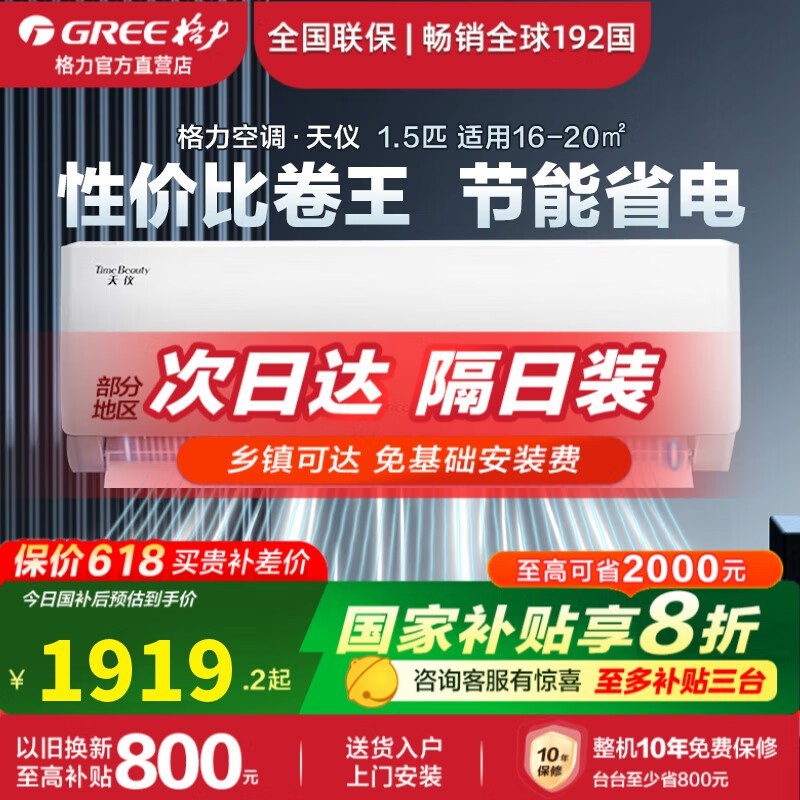 GREE 1.5ƥǿյֵŻ