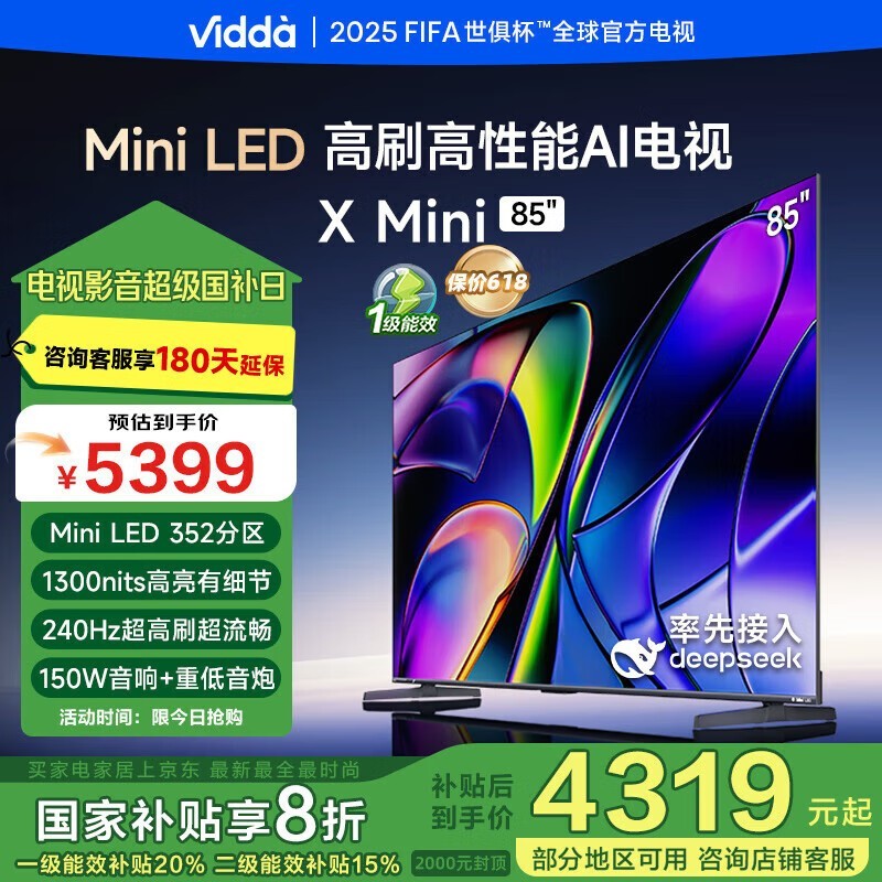 Vidda X Mini 85V1N-XҺһϮ