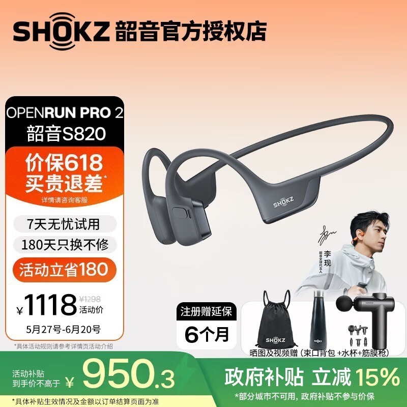 OpenRun Pro 2Ǵʱػ765Ԫ