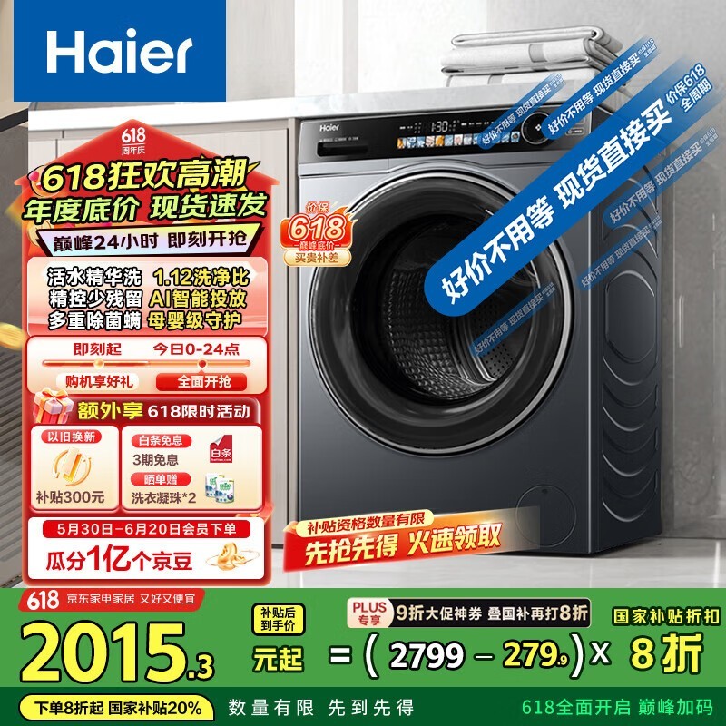 12Ͳϴ»Żݺ1590Ԫ