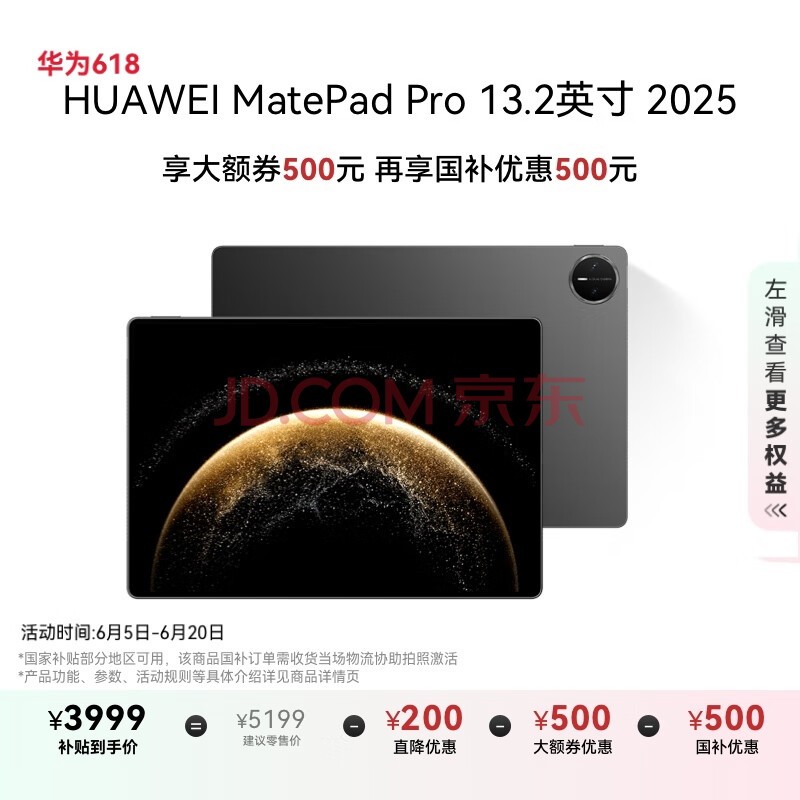 HUAWEI MatePad Pro 13.2Ӣ�� 2025 ���Ҳ���500Ԫ ��Ϊƽ�����OLED���Ի�����12+256GB WiFi���