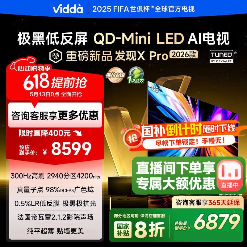 ViddaX Pro 202685ӢӾֱ䳬ֵ
