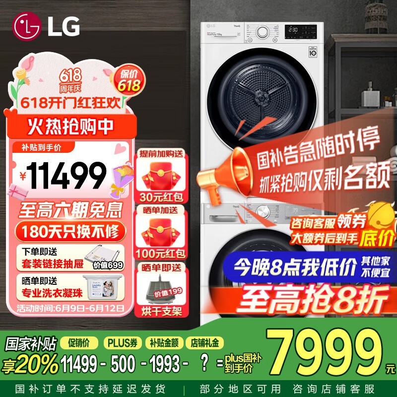 LGСϴװʱػ7842Ԫ