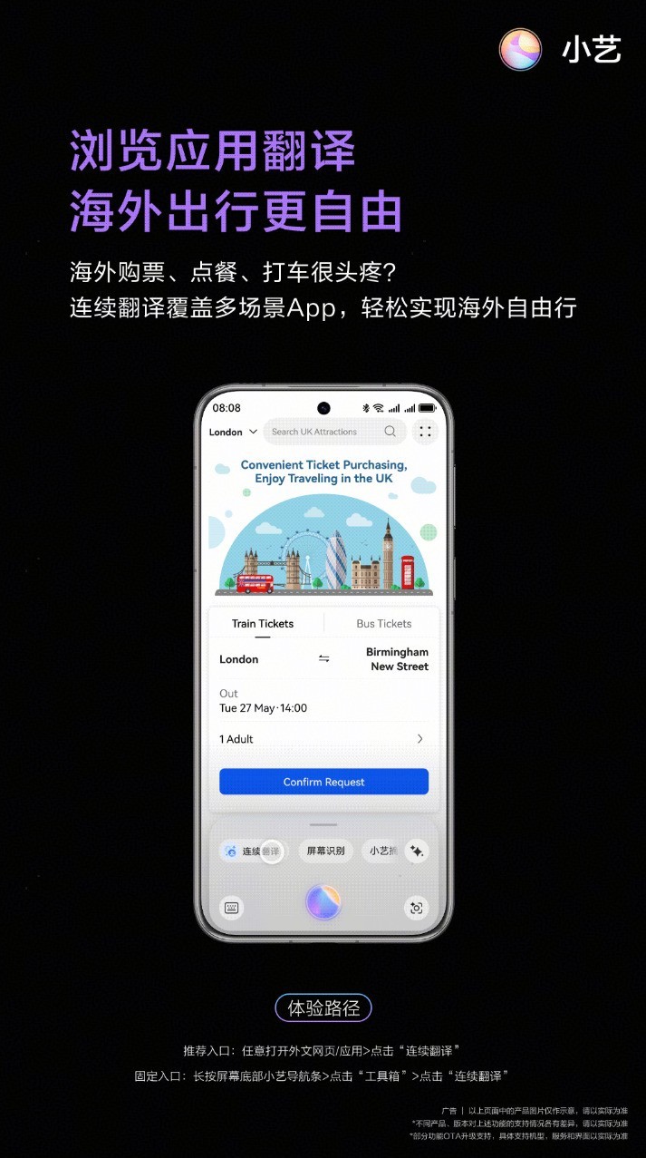 能说会看还可深度思考,小艺陪你一起看世界