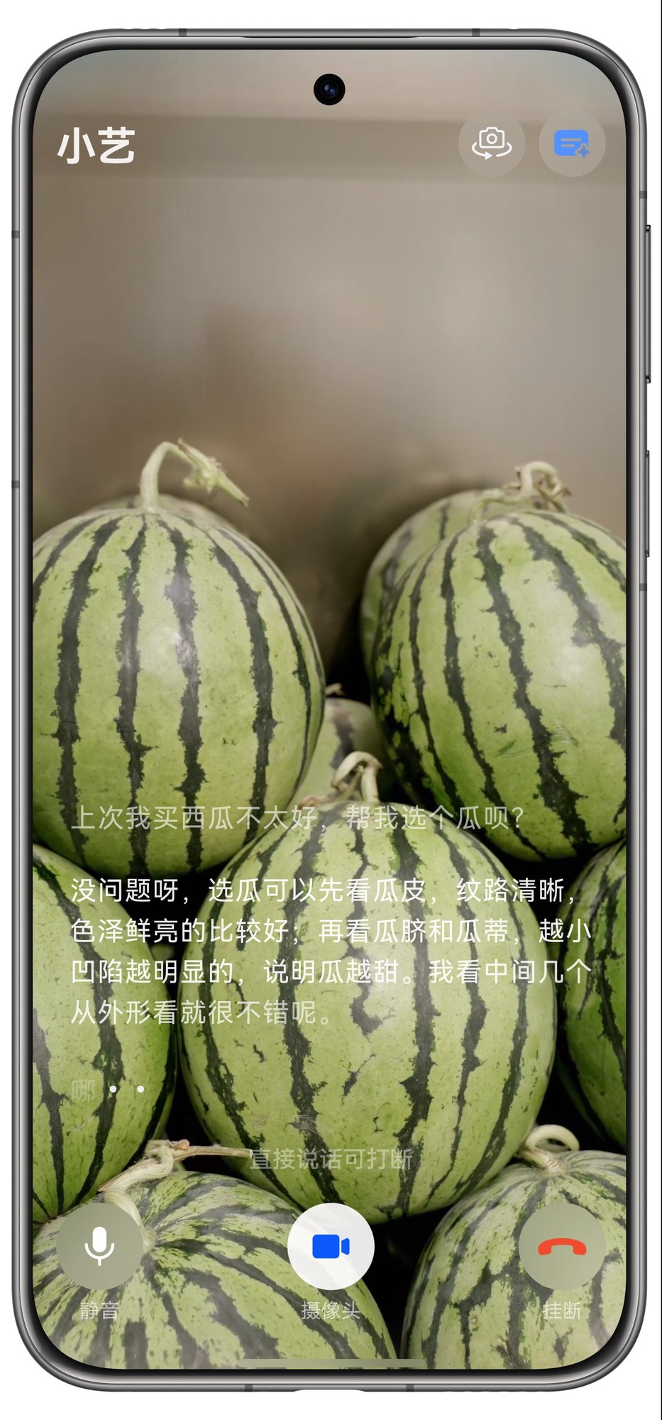 能说会看还可深度思考,小艺陪你一起看世界