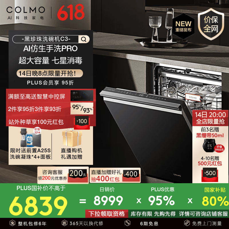 COLMOϴʱػ6739Ԫ