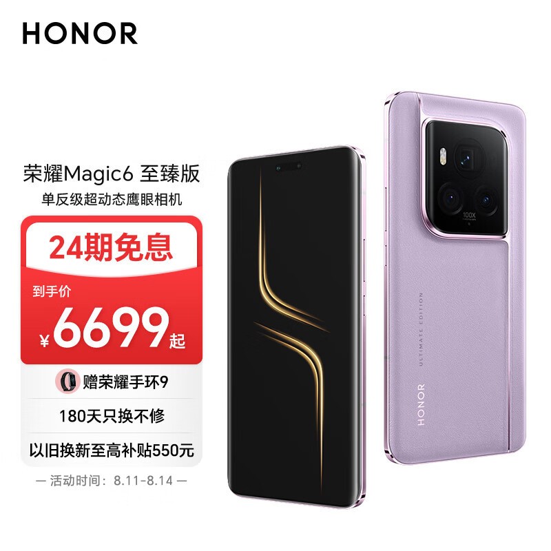 ҫ Magic6(16GB/512GB)