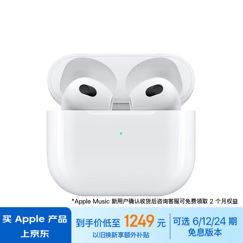 ޡƻ AirPods 3  1242.76 Ԫ