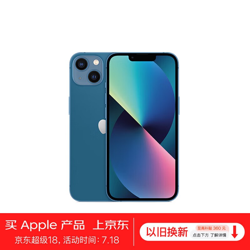 ƻ iPhone 13128GB/ȫͨ/5G棩