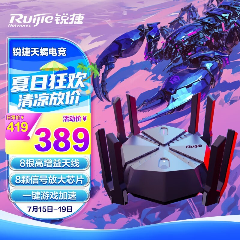  RG-X60 PRO
