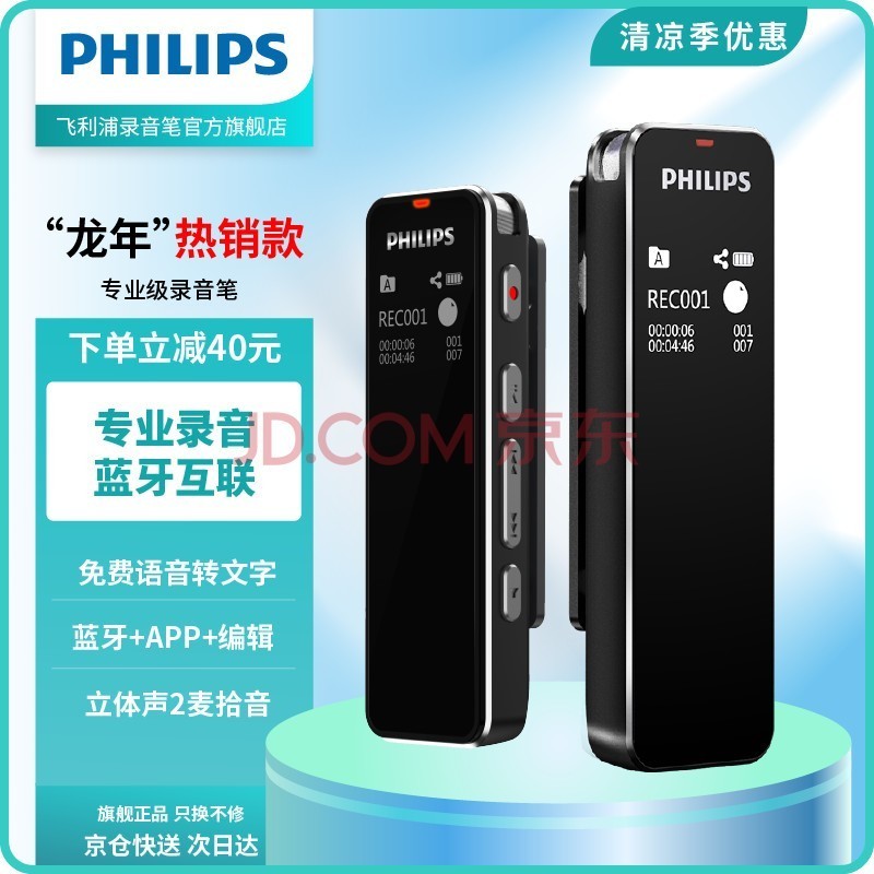 ֣PHILIPSVTR5102 32G ¼ תı APP ƸӦ ¼дͬ