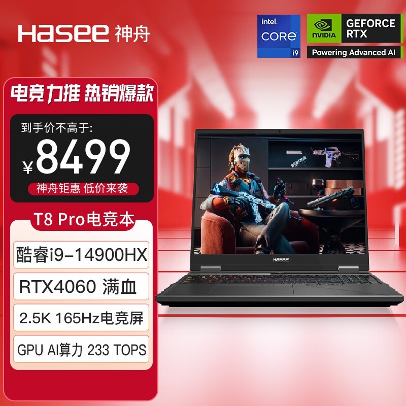  սT8 Pro 2024(i9 14900HX/16GB/1TB/RTX4060)