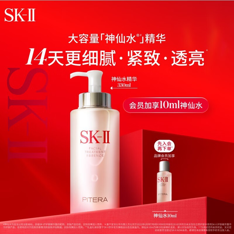 ˮ֮SK-II ¶2187Ԫ