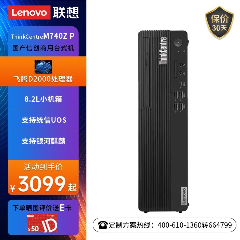  M740Z P(D2000/32GB/512GB̬+2TB/2G/V10+WPS+OFD+ɱ/23.8Ӣ)