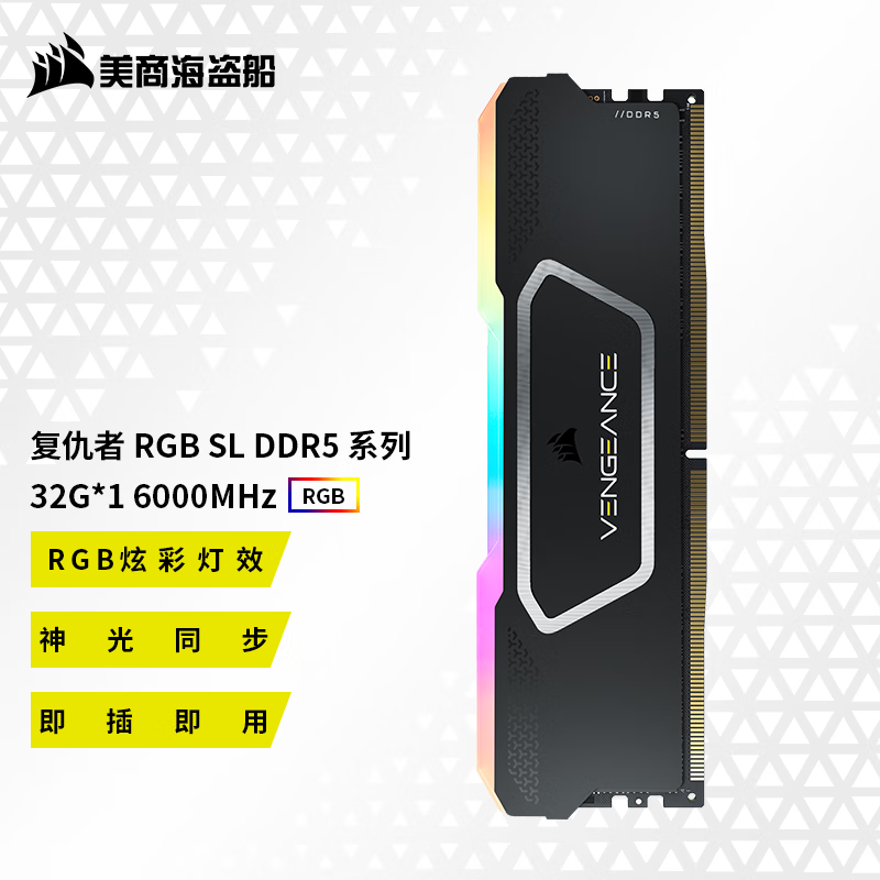 ̺  RGB SL DDR5 6000 32GB