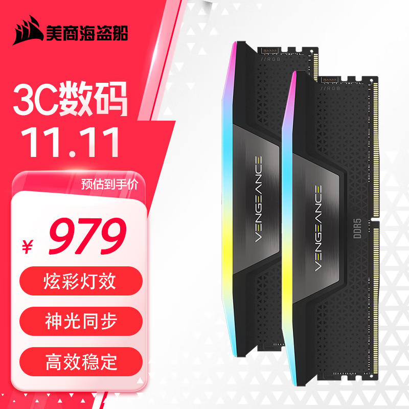 ̺  RGB DDR5 6600 32GB216GB