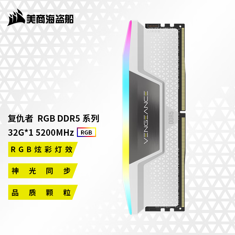 ̺  RGB DDR5 5200 32GB