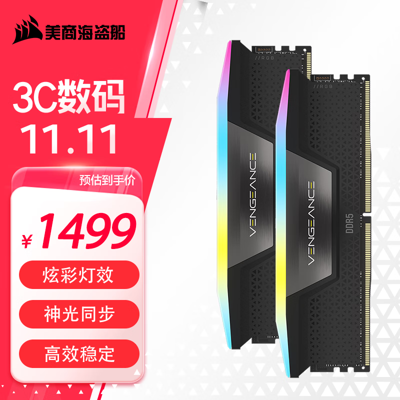 ̺  RGB DDR5 5200 64GB232GB