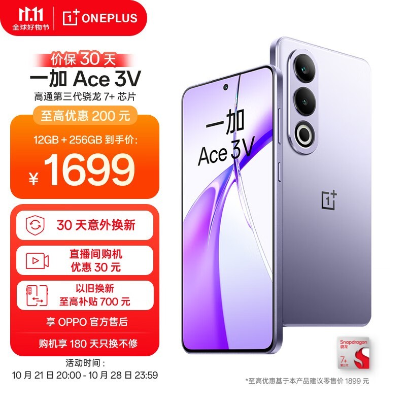 OnePlus һ Ace 3V ֻ۸1700Ԫ