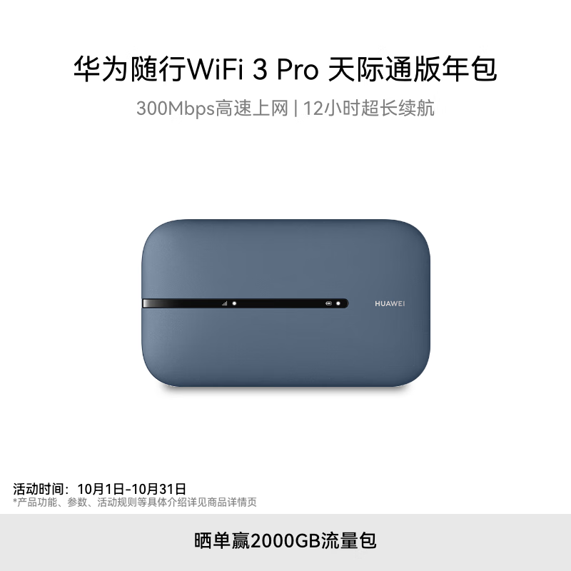 ΪWiFi3 Proּ745Ԫ