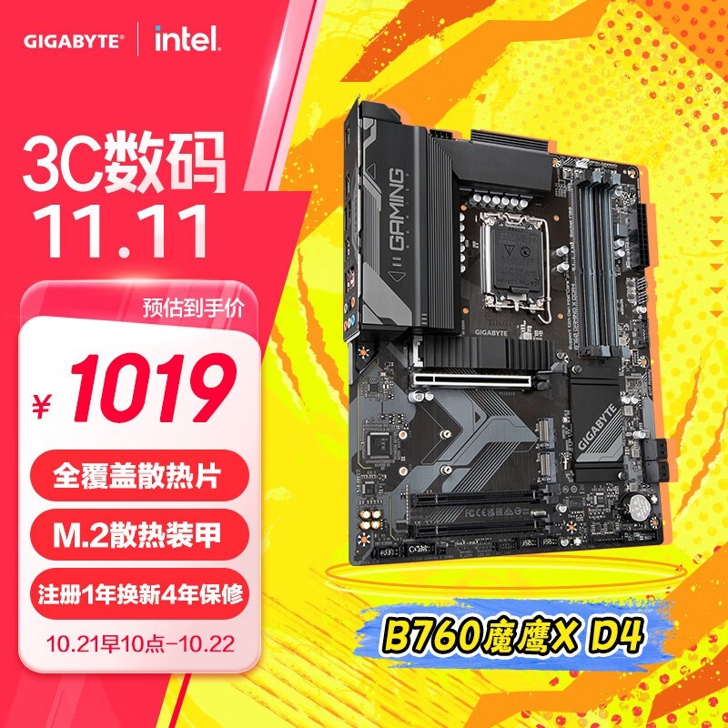 ħӥX B760 GAMING X DDR4󽵼ּۣ1019Ԫ