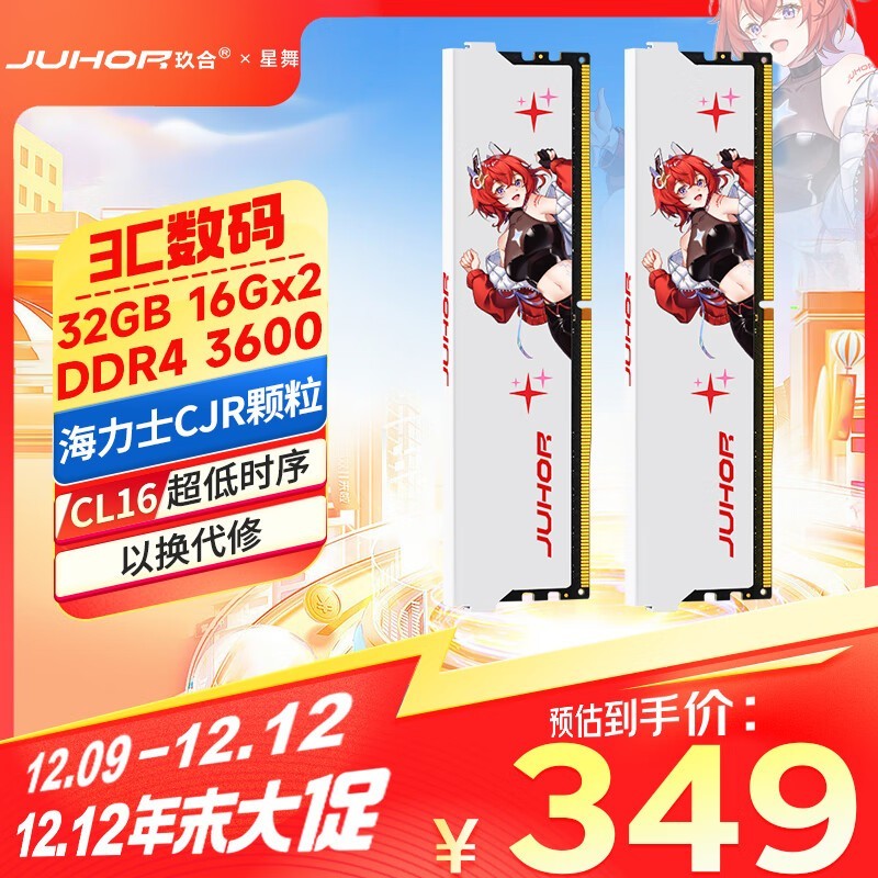  32GB216GBDDR4 3600 