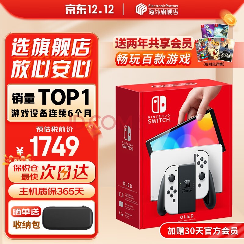 ãNintendoSwitch OLED/ǿհ/۰ЯnsϷƻ հOLEDɫ64GB2Ա