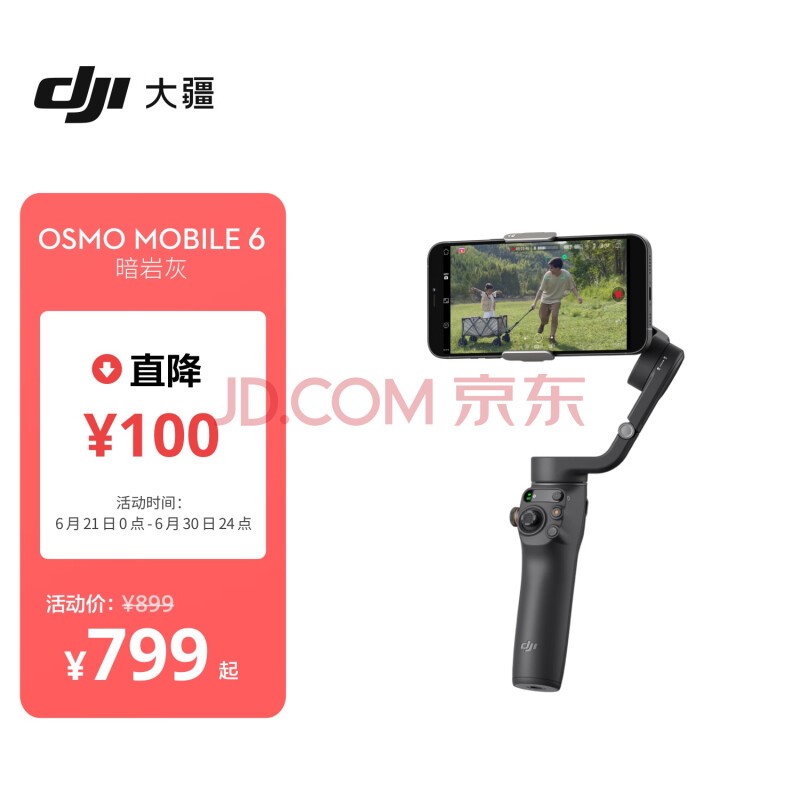  DJI Osmo Mobile 6 һ OMֻ̨ȶ ۵ĸ ȷvlog ֳȶ
