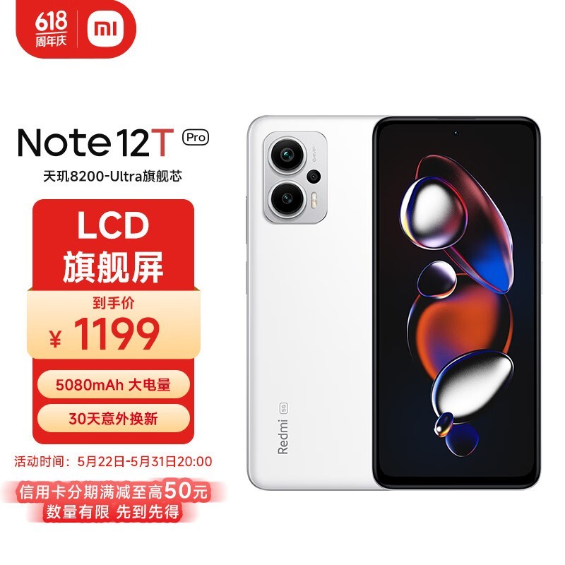 Redmi Note 12T Pro12GB/256GB