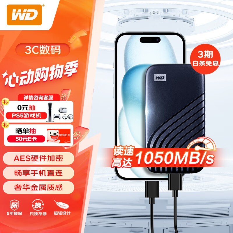  My Passport SSD棨2TB