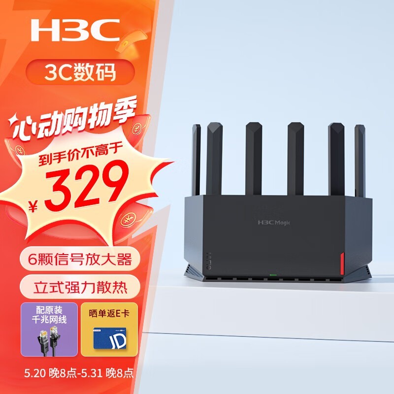 H3C Magic NX54ǧ˫W-Fi6·