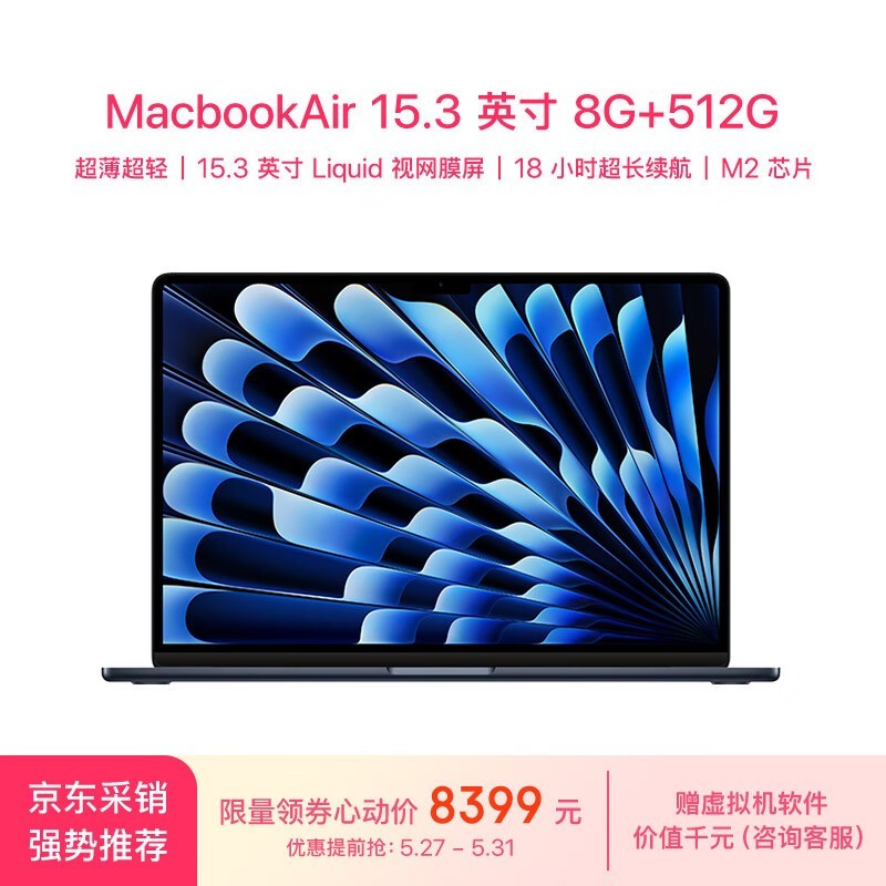 ƻ MacBook Air 15 2023(8M2/8GB/512GB/10˼)