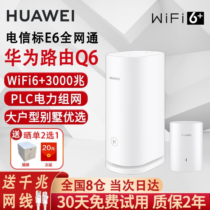 ޡΪĸ·߰AX3000׵èE6369Ԫ