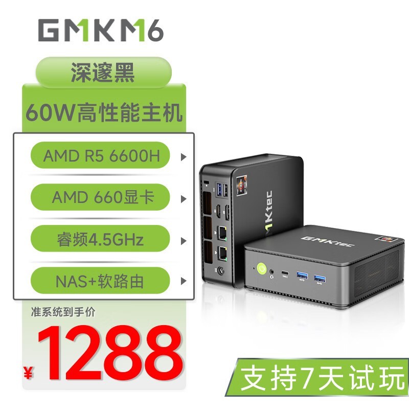 ޡGMKĦM6R5-6600HϷСMINI PC 1782Ԫ