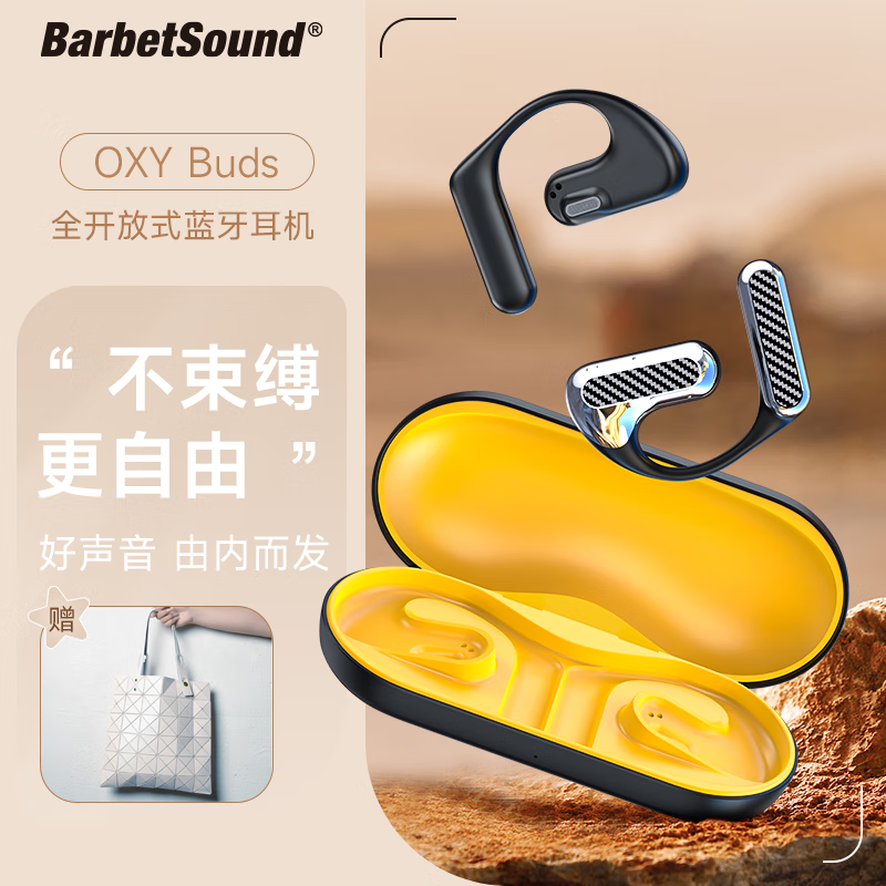 ޡBarbetSound OXY BudsʽŻݼ278Ԫ