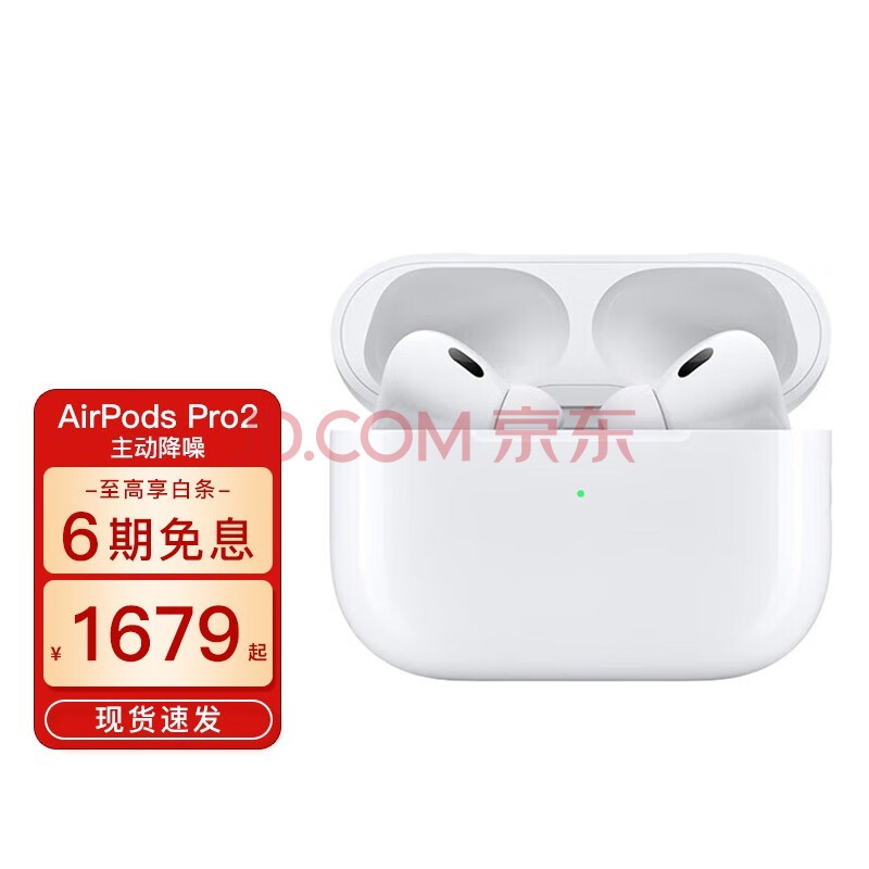 ƻApple AirPods Pro 2 22¿   ɫ ٷ䣨MagsafeУ