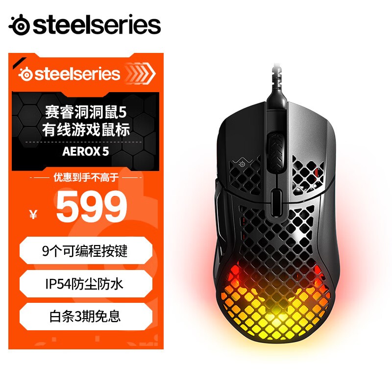 SteelSeries Aerox 5 ߿