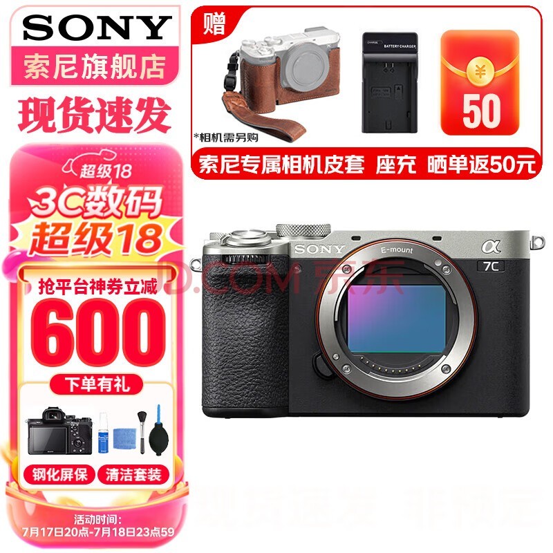 ᣨSONYAlpha 7C II һȫ˫ӰС7 A7C2 A7CA7Cii ɫͷ ٷ