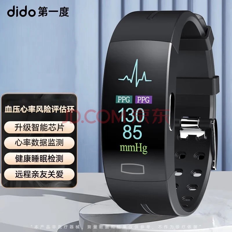dido P3ѪѹֻԶ̹ذ˯߼ƲŮ˶ֻ ڡʵʱ⡿