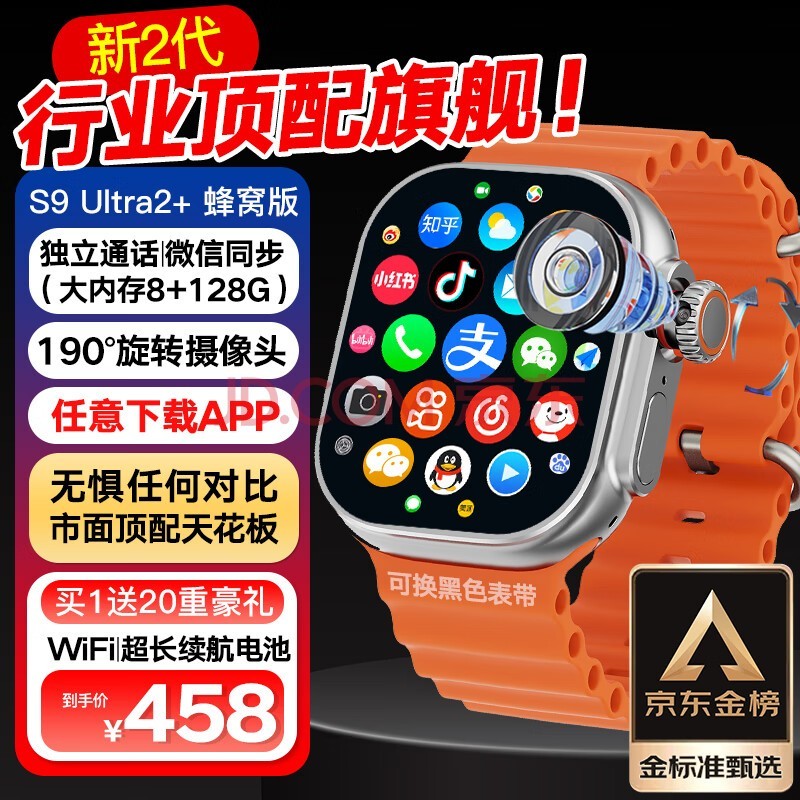 ǵޡS9Ultra2Ѷ桿ܵ绰ֱǿWatch5GͨȫͨWi-Fi˶Ůѧг˲忨 桾ԭɫ2+΢Q+128Gڴ APP+תͷ+