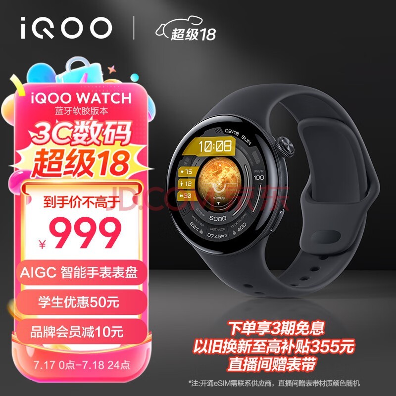 vivo iQOO WATCH  AIGCֱѪʼϵͳiqoowatchб