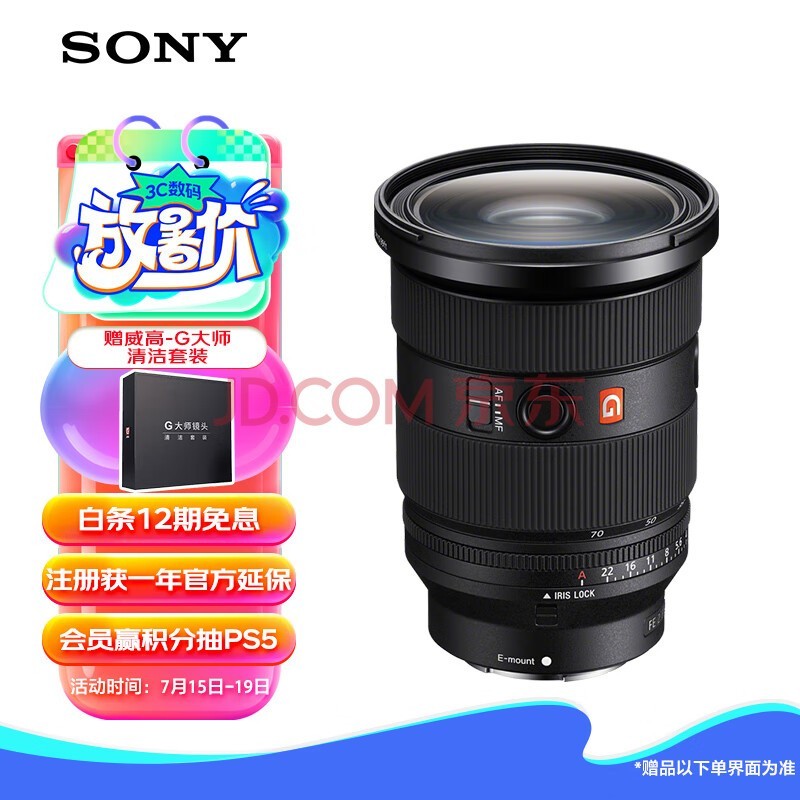 ᣨSONYFE 24-70mm F2.8 GM II ȫ׼佹 Gʦͷ(SEL2470GM2)