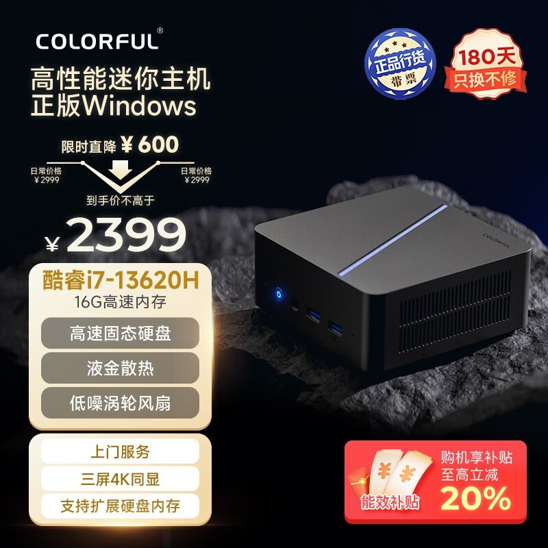 ߲ʺ CMNH01(i7 13620H/16GB/512GB)