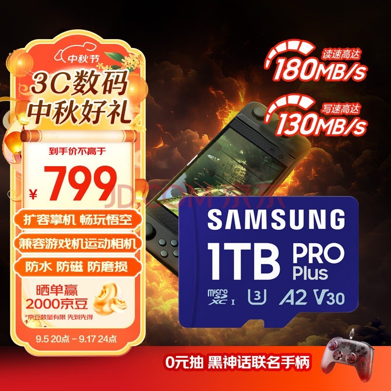 三星（SAMSUNG）1TB TF(MicroSD)存储卡 高速PRO蓝卡 U3A2V30 兼容Steamdeck游戏机无人机运动相机 读速180MB/s