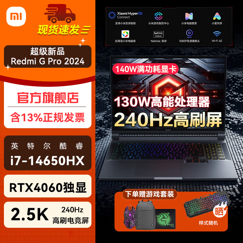 ޡСRedmi G Pro i7-14650HX RTX4060Ϸ9275.5