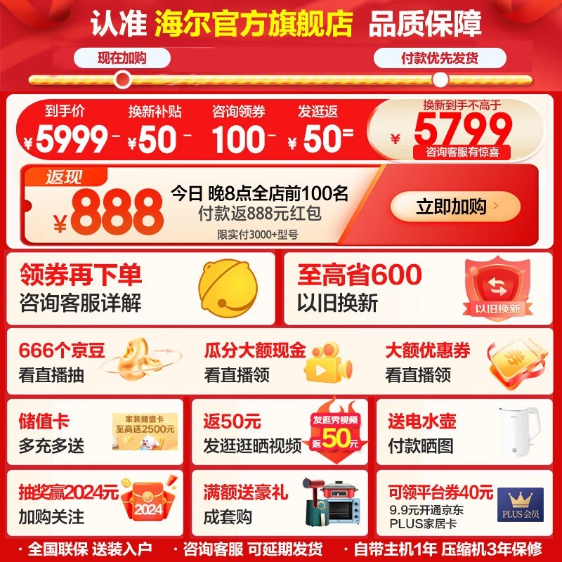 海尔 BCD-475WGHTD1BGZU1冰箱,满3000减200元