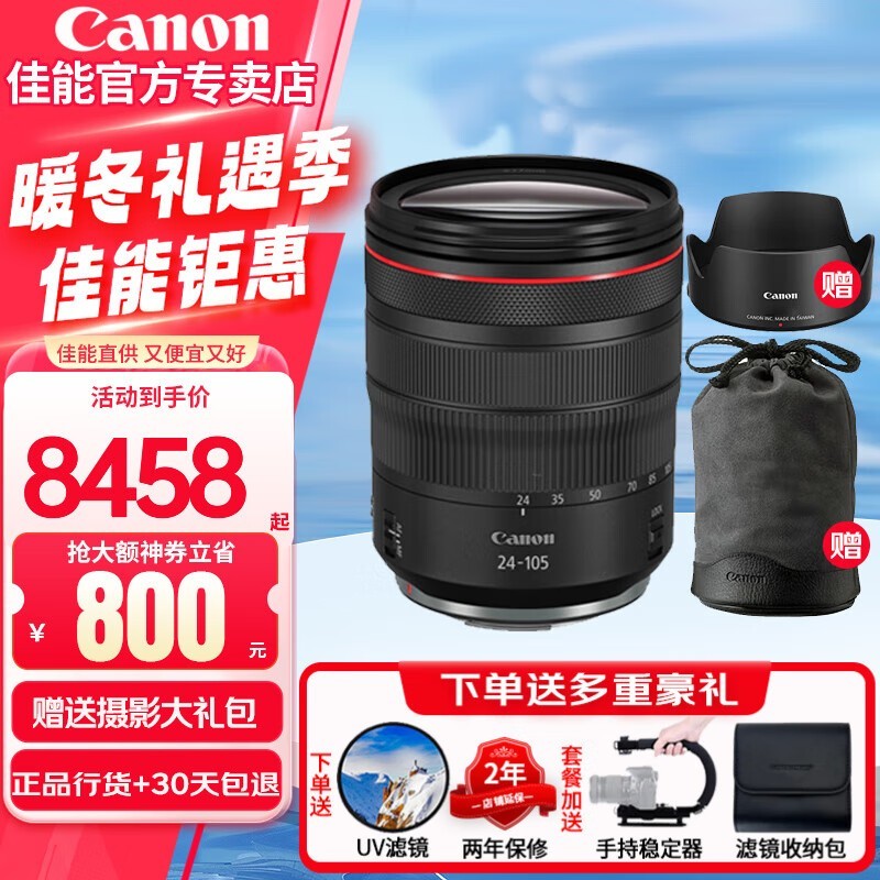  RF24-105mm F4 L IS USM